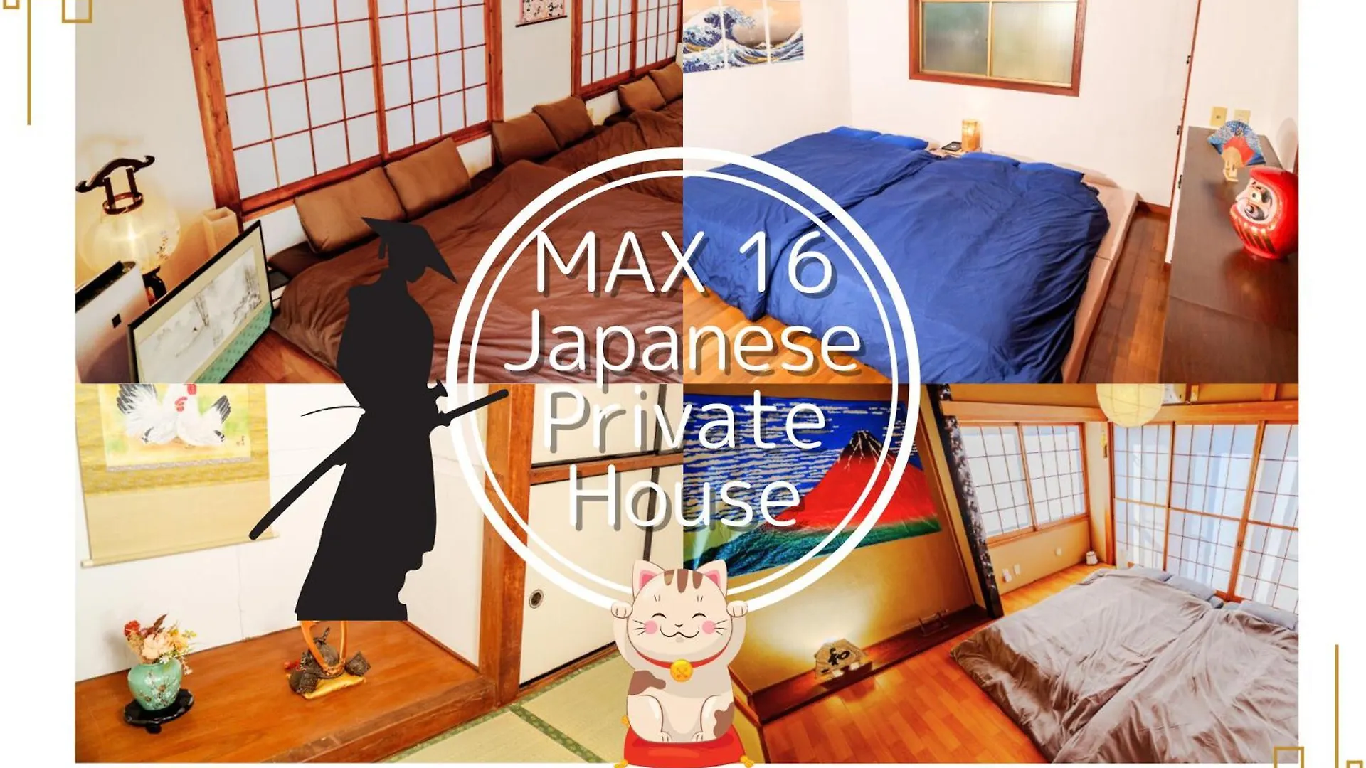 Large House Lodging Hidamari Токио